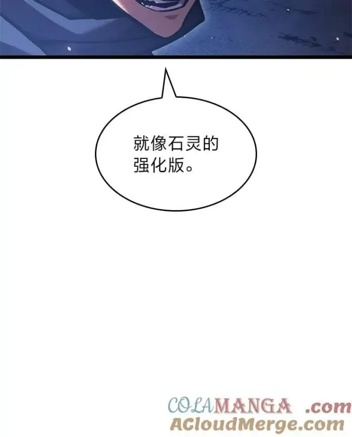漫画《SSS级狂战士回归》100.刷爆神秘地下城第81张图