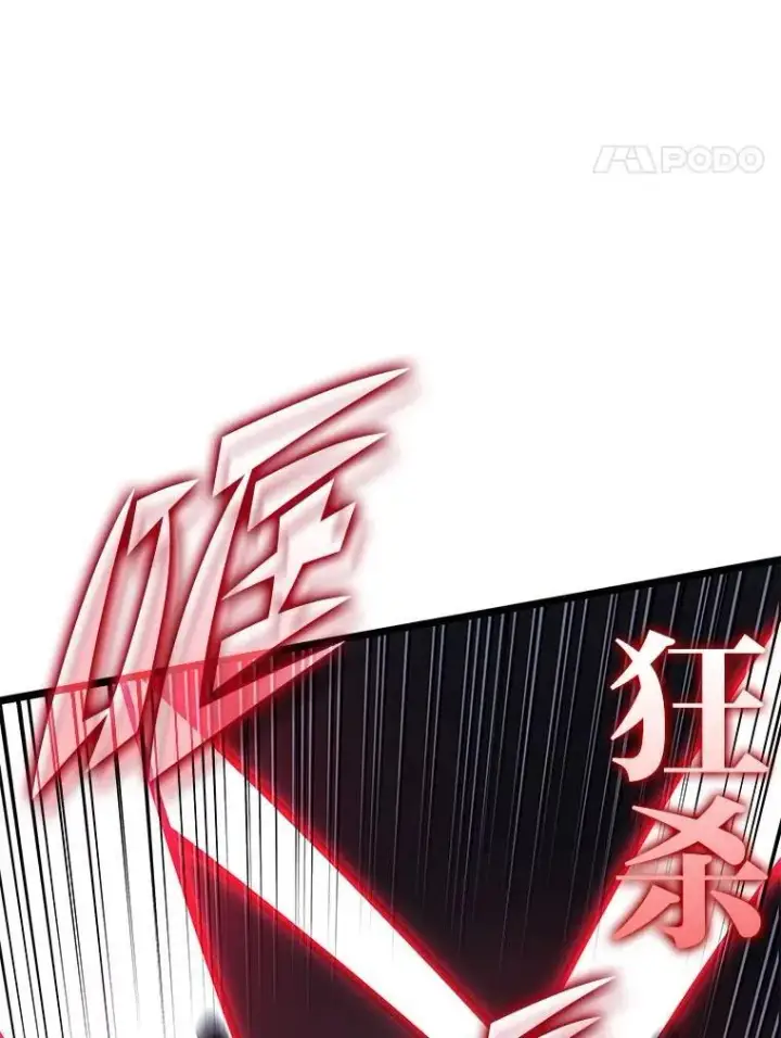 漫画《SSS级狂战士回归》100.刷爆神秘地下城第86张图