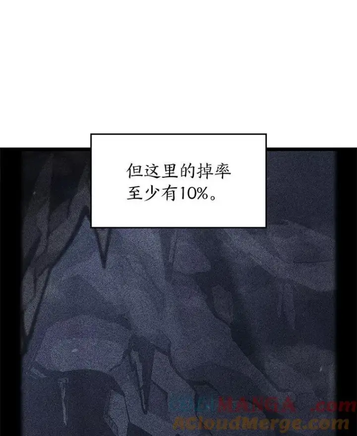 漫画《SSS级狂战士回归》100.刷爆神秘地下城第9张图