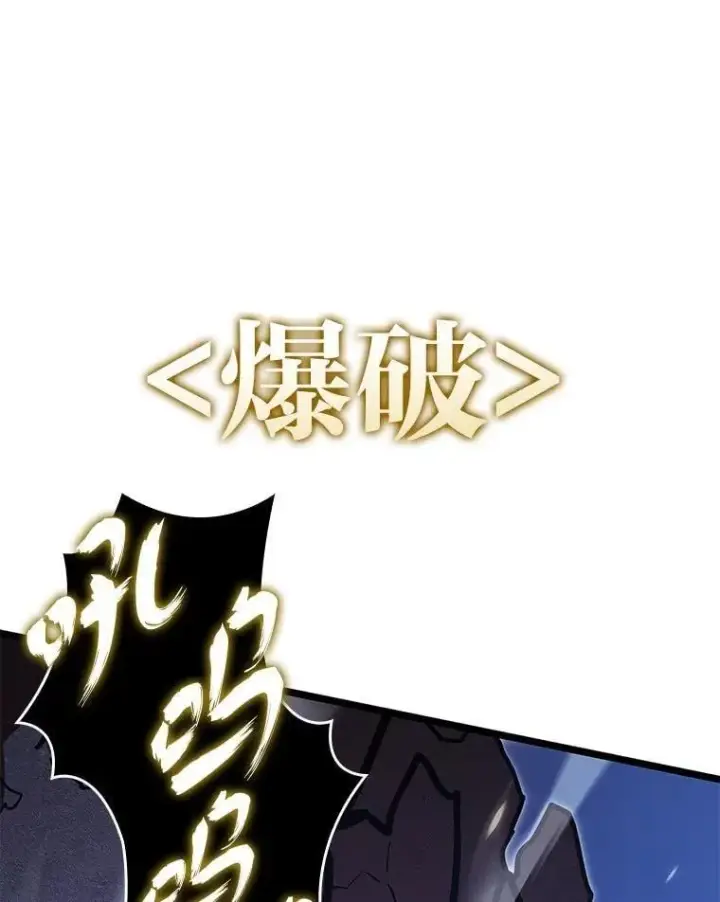 漫画《SSS级狂战士回归》100.刷爆神秘地下城第94张图