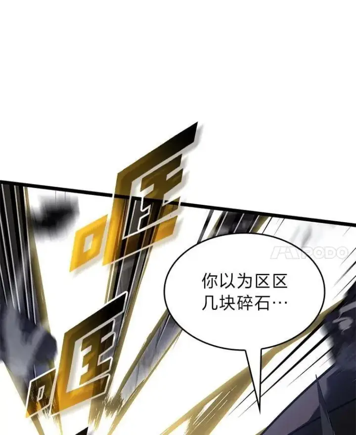 漫画《SSS级狂战士回归》100.刷爆神秘地下城第99张图