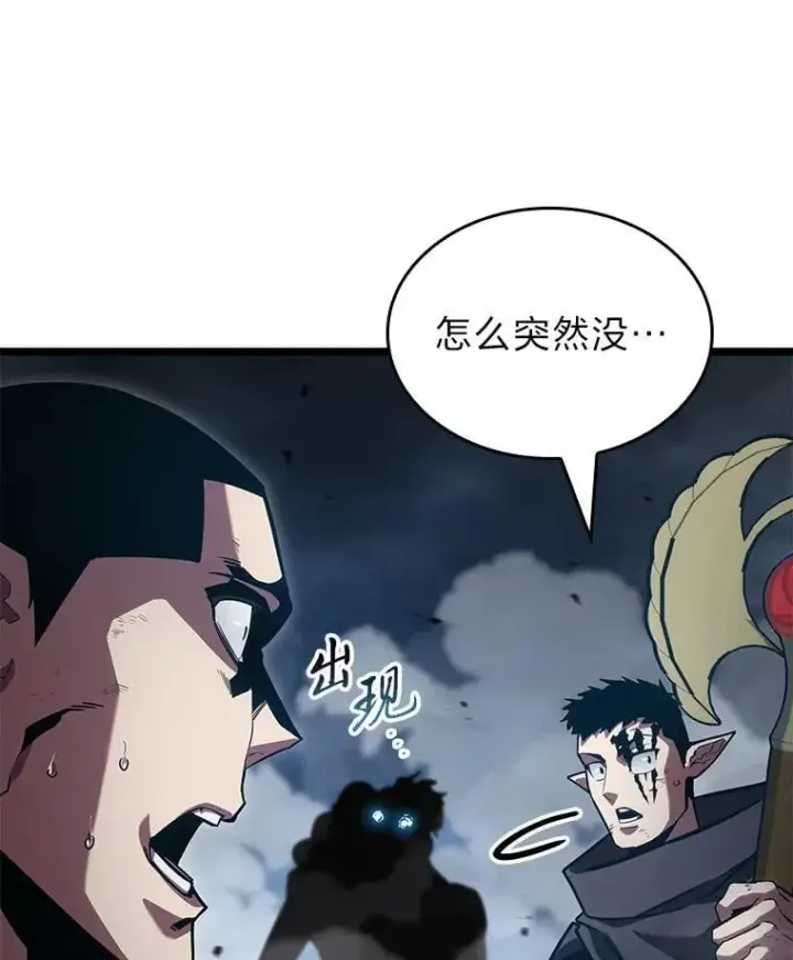 漫画《SSS级狂战士回归》101.君子报仇第102张图