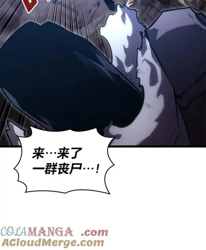 漫画《SSS级狂战士回归》101.君子报仇第105张图