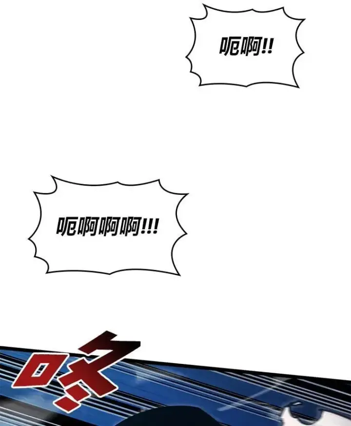 漫画《SSS级狂战士回归》101.君子报仇第106张图