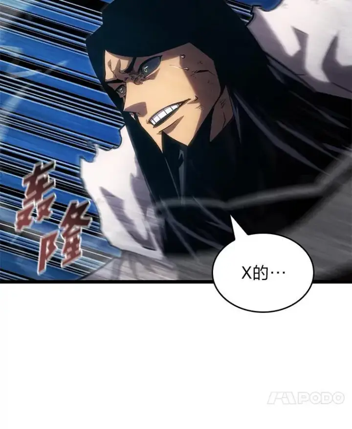 漫画《SSS级狂战士回归》101.君子报仇第107张图