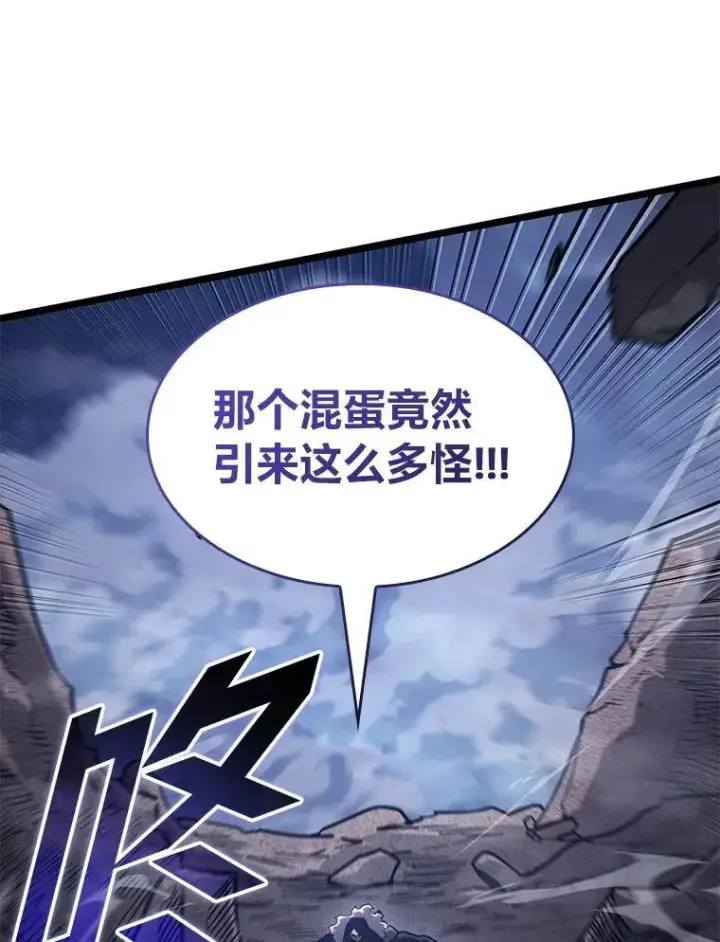 漫画《SSS级狂战士回归》101.君子报仇第108张图