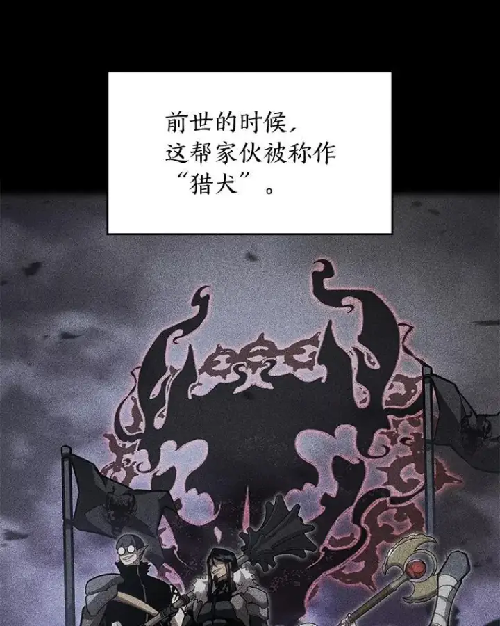 漫画《SSS级狂战士回归》101.君子报仇第11张图