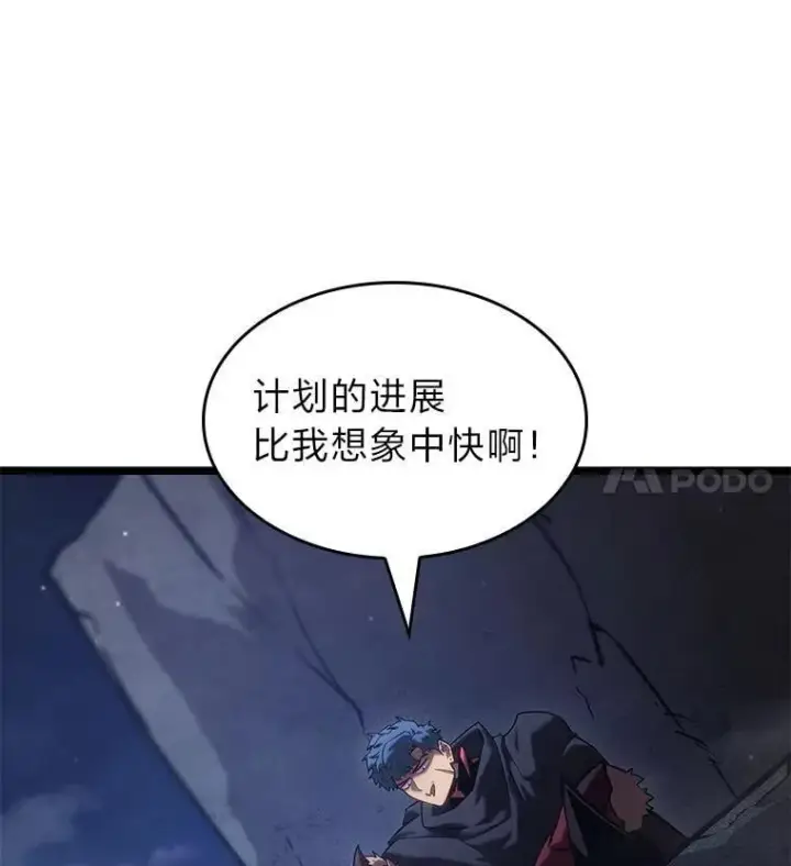 漫画《SSS级狂战士回归》101.君子报仇第114张图