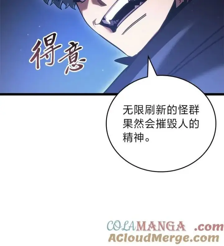 漫画《SSS级狂战士回归》101.君子报仇第117张图
