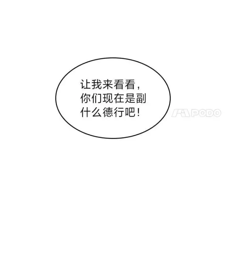 漫画《SSS级狂战士回归》101.君子报仇第118张图