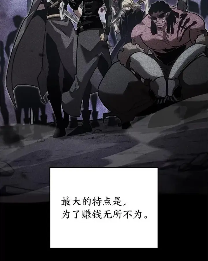 漫画《SSS级狂战士回归》101.君子报仇第12张图