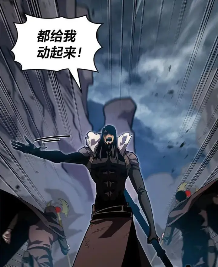 漫画《SSS级狂战士回归》101.君子报仇第120张图