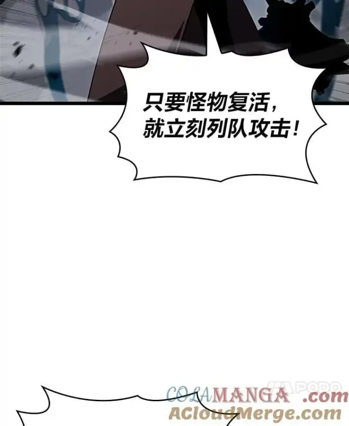漫画《SSS级狂战士回归》101.君子报仇第121张图