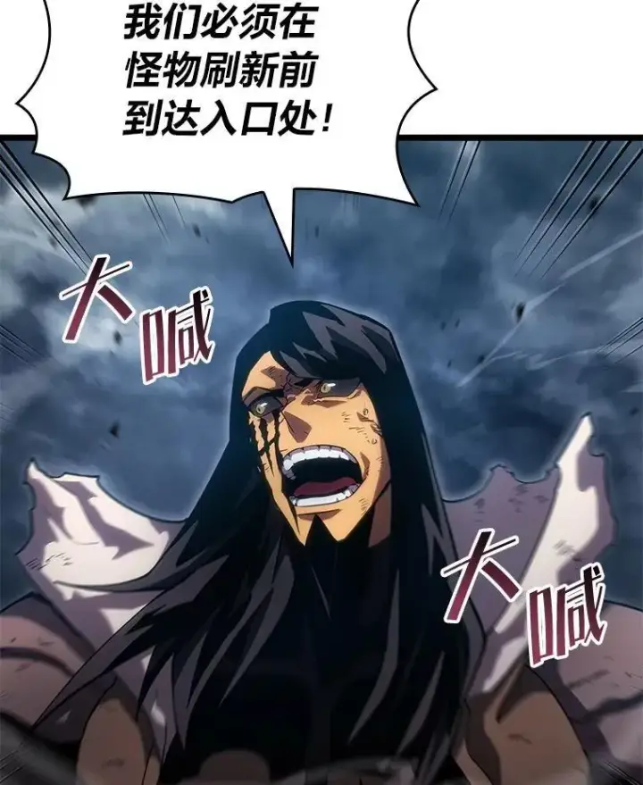 漫画《SSS级狂战士回归》101.君子报仇第122张图