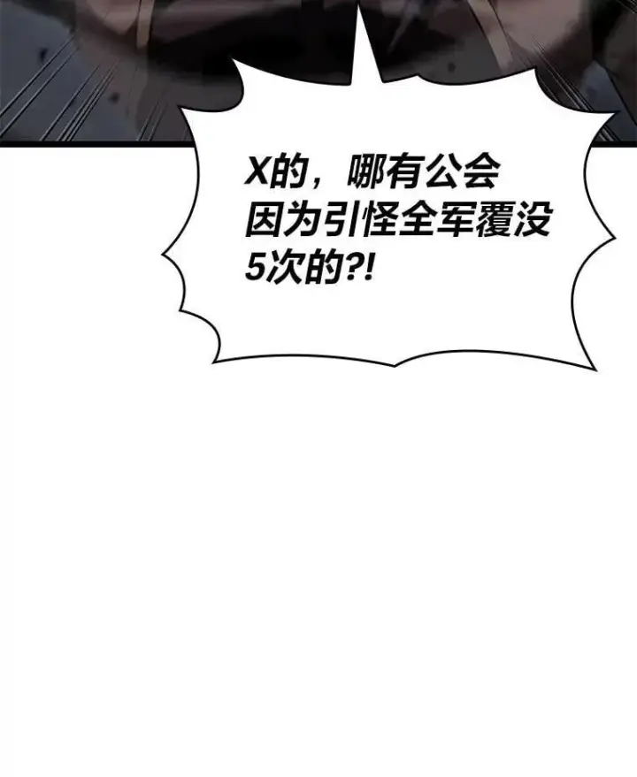 漫画《SSS级狂战士回归》101.君子报仇第123张图