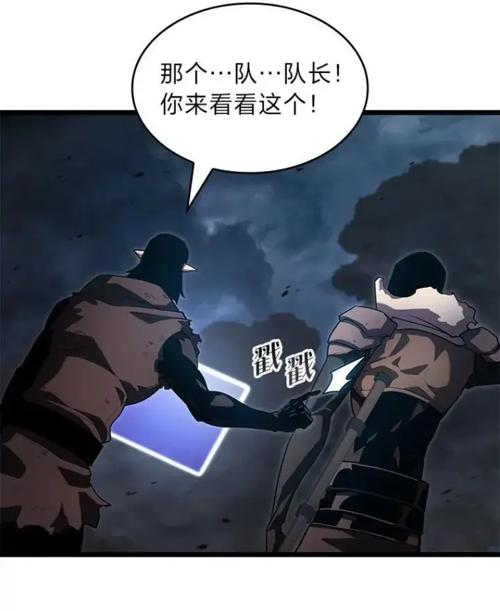 漫画《SSS级狂战士回归》101.君子报仇第124张图