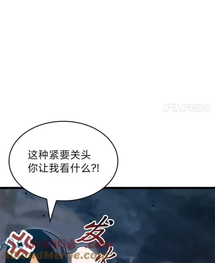 漫画《SSS级狂战士回归》101.君子报仇第125张图