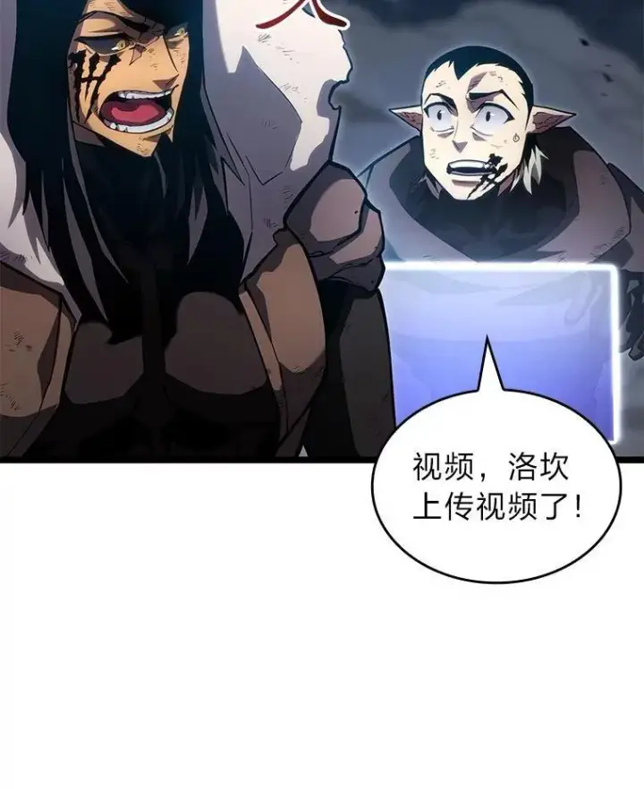 漫画《SSS级狂战士回归》101.君子报仇第126张图