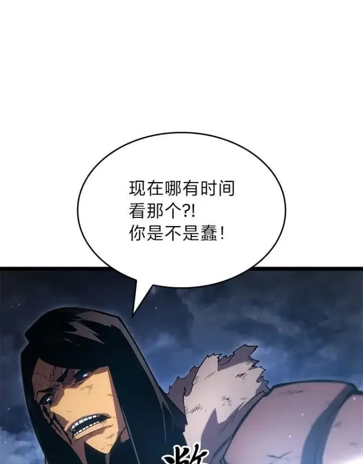 漫画《SSS级狂战士回归》101.君子报仇第127张图