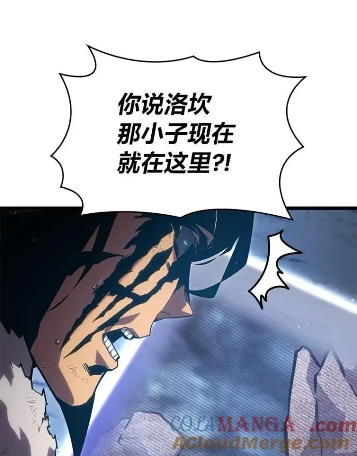 漫画《SSS级狂战士回归》101.君子报仇第129张图