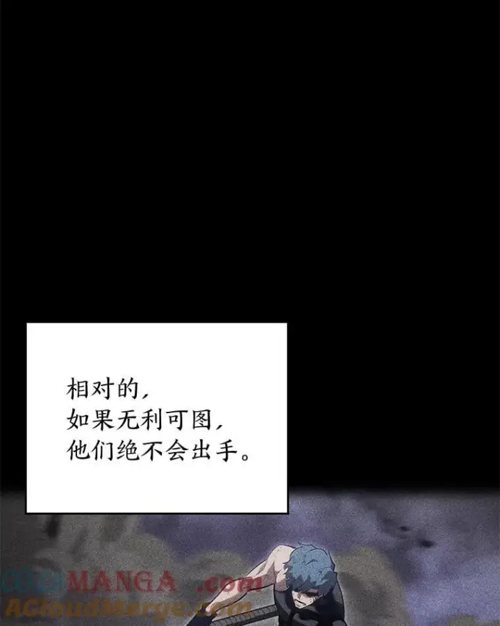 漫画《SSS级狂战士回归》101.君子报仇第13张图