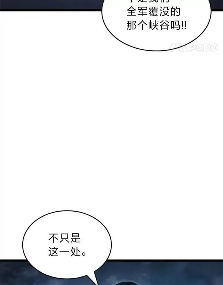 漫画《SSS级狂战士回归》101.君子报仇第132张图