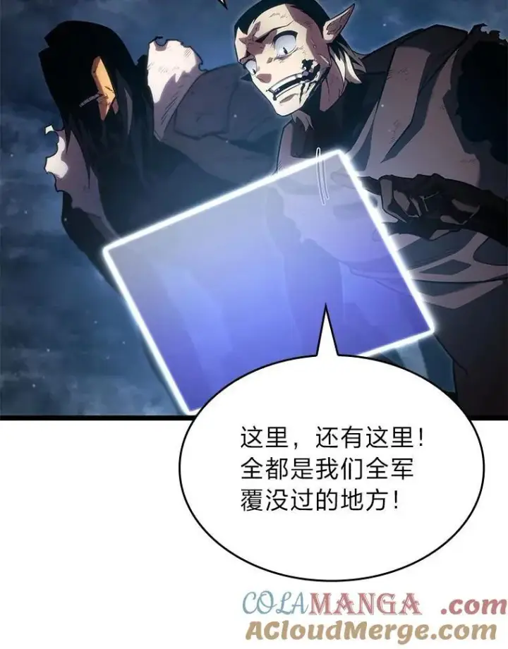 漫画《SSS级狂战士回归》101.君子报仇第133张图