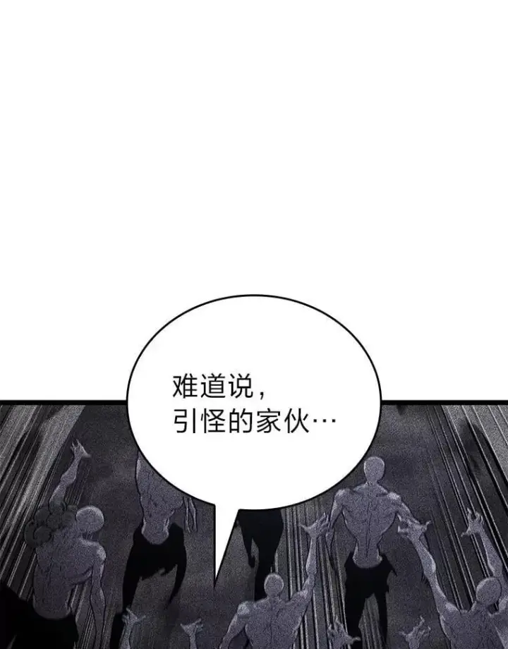 漫画《SSS级狂战士回归》101.君子报仇第134张图