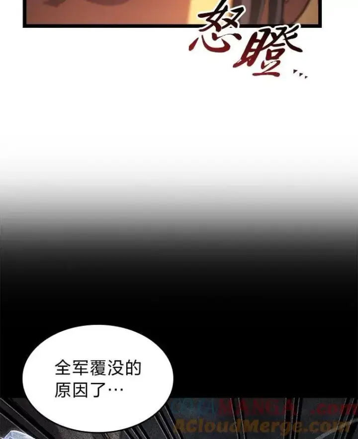 漫画《SSS级狂战士回归》101.君子报仇第137张图
