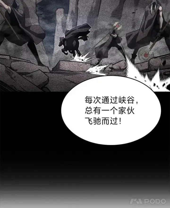 漫画《SSS级狂战士回归》101.君子报仇第139张图