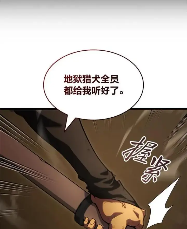 漫画《SSS级狂战士回归》101.君子报仇第140张图