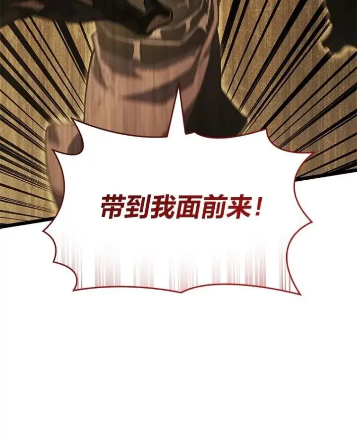 漫画《SSS级狂战士回归》101.君子报仇第143张图