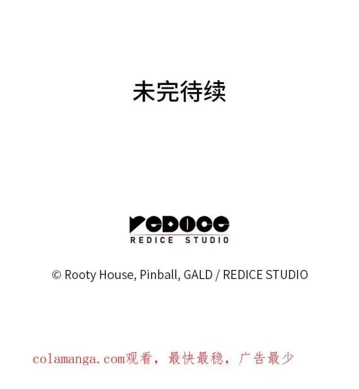 漫画《SSS级狂战士回归》101.君子报仇第144张图