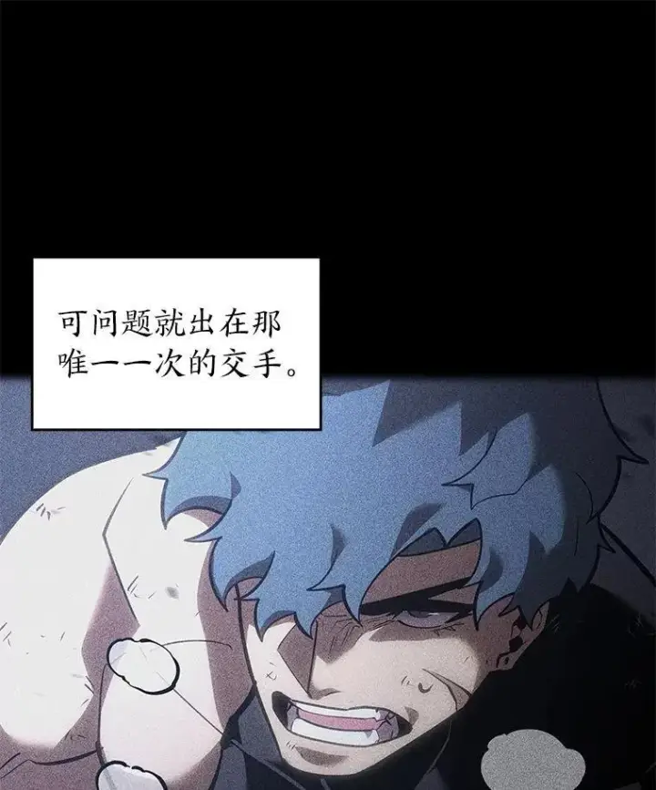 漫画《SSS级狂战士回归》101.君子报仇第15张图