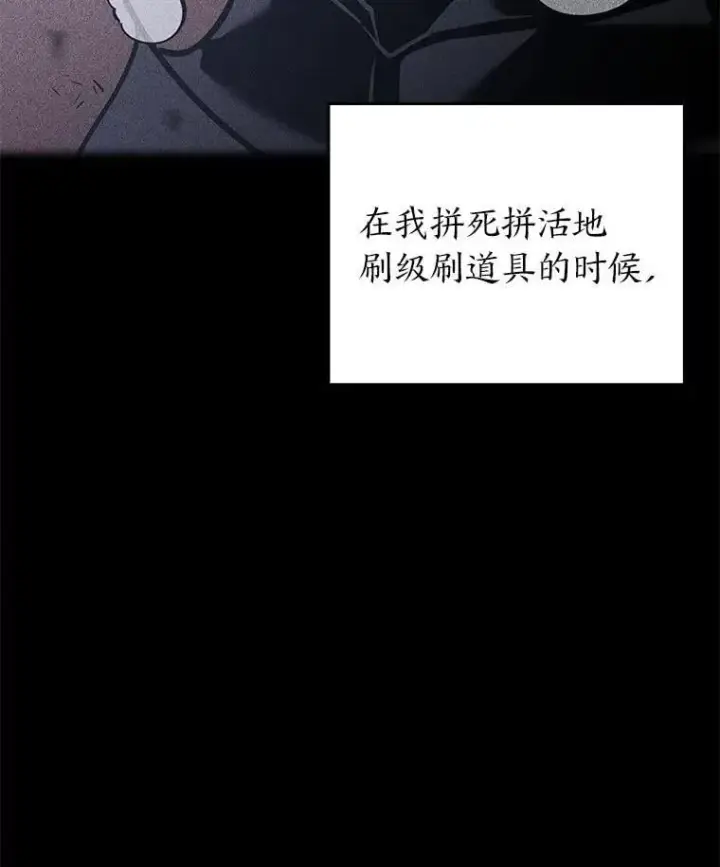 漫画《SSS级狂战士回归》101.君子报仇第16张图