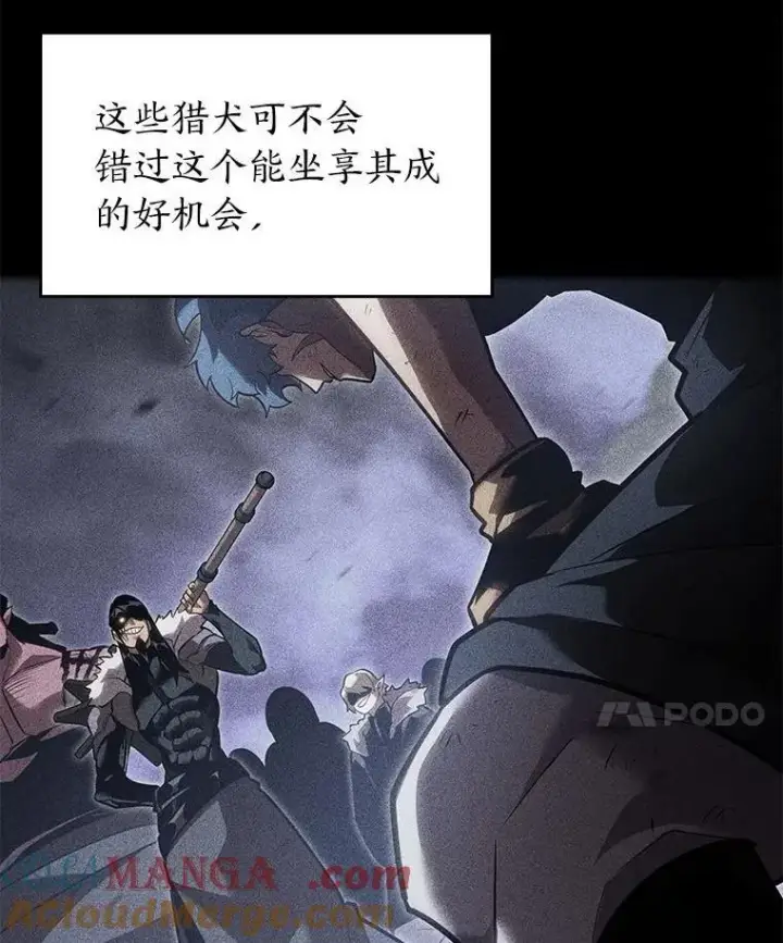 漫画《SSS级狂战士回归》101.君子报仇第17张图