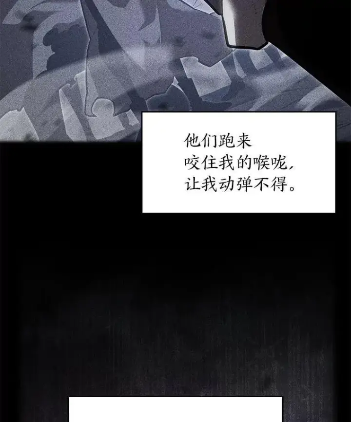 漫画《SSS级狂战士回归》101.君子报仇第18张图
