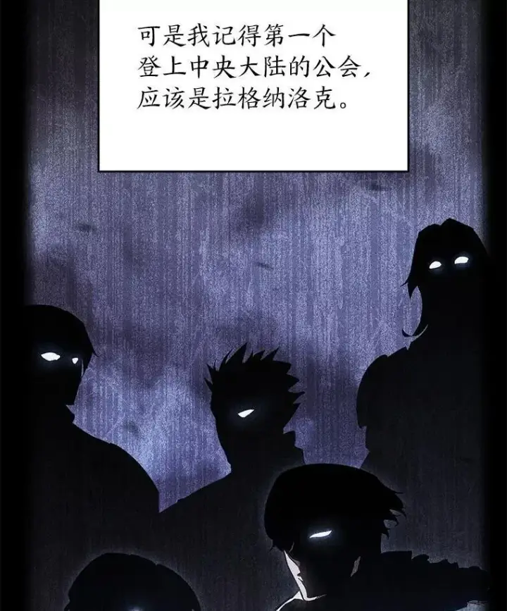 漫画《SSS级狂战士回归》101.君子报仇第19张图