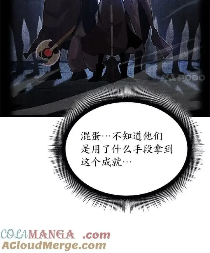 漫画《SSS级狂战士回归》101.君子报仇第21张图