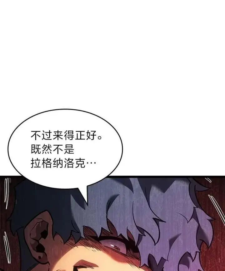 漫画《SSS级狂战士回归》101.君子报仇第22张图