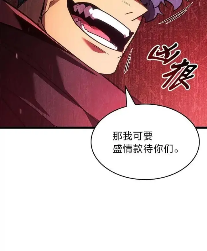 漫画《SSS级狂战士回归》101.君子报仇第23张图