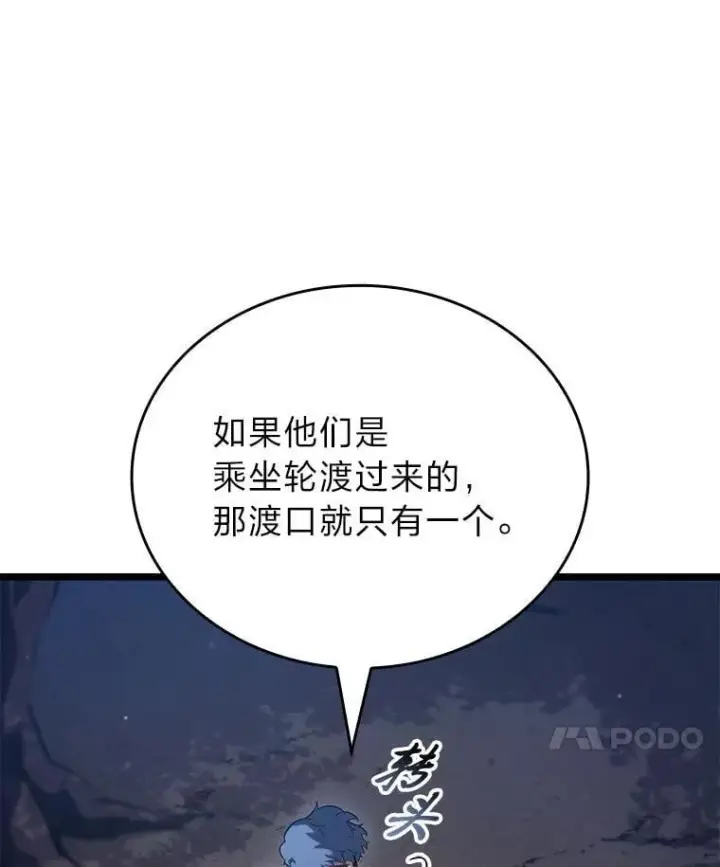 漫画《SSS级狂战士回归》101.君子报仇第24张图