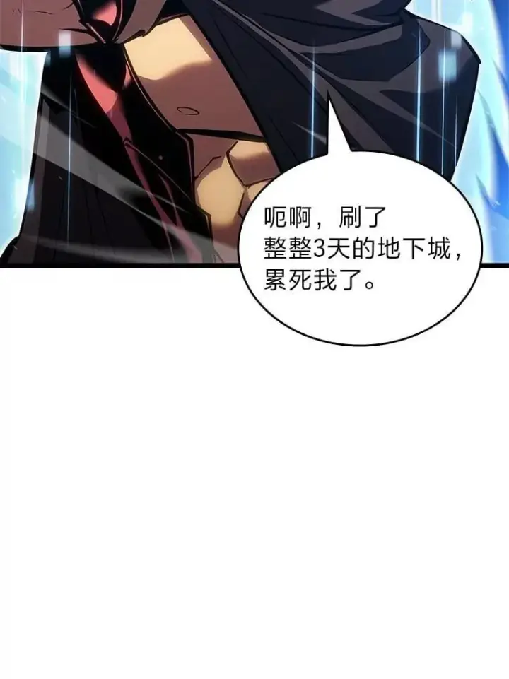 漫画《SSS级狂战士回归》101.君子报仇第3张图