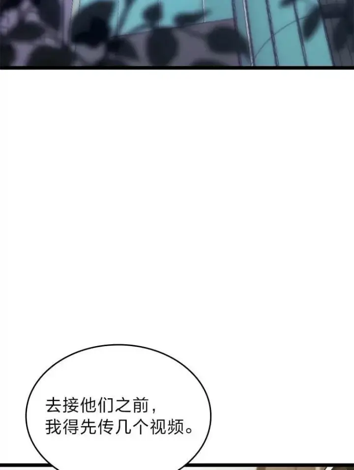 漫画《SSS级狂战士回归》101.君子报仇第31张图