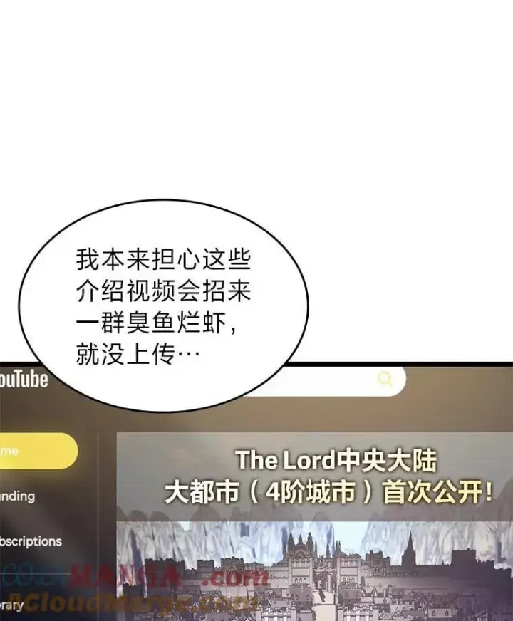 漫画《SSS级狂战士回归》101.君子报仇第33张图