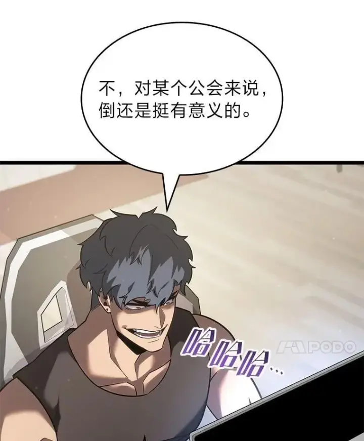 漫画《SSS级狂战士回归》101.君子报仇第35张图
