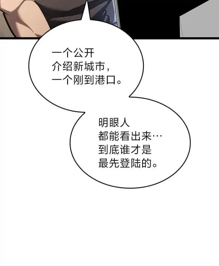 漫画《SSS级狂战士回归》101.君子报仇第36张图