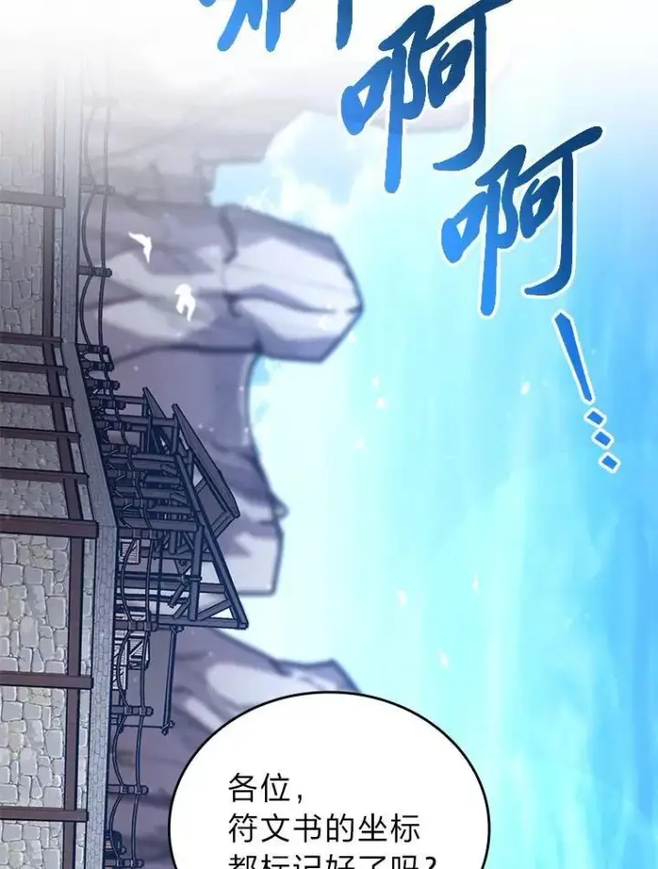漫画《SSS级狂战士回归》101.君子报仇第38张图