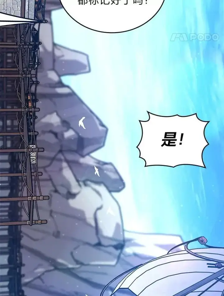 漫画《SSS级狂战士回归》101.君子报仇第39张图
