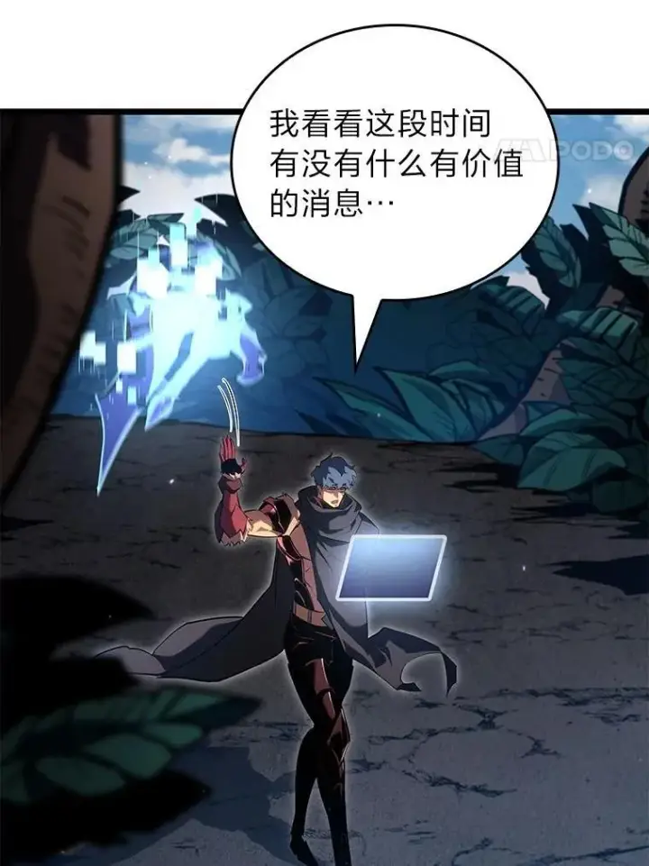 漫画《SSS级狂战士回归》101.君子报仇第4张图